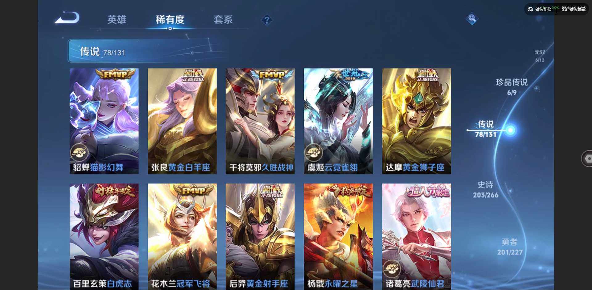 WZQM3441270王者荣耀账号详情图33