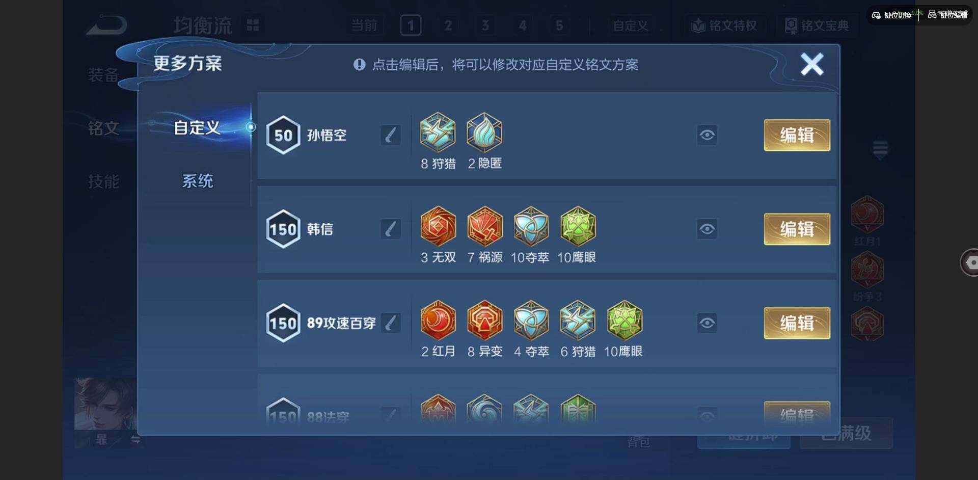 WZQM3441270王者荣耀账号详情图48