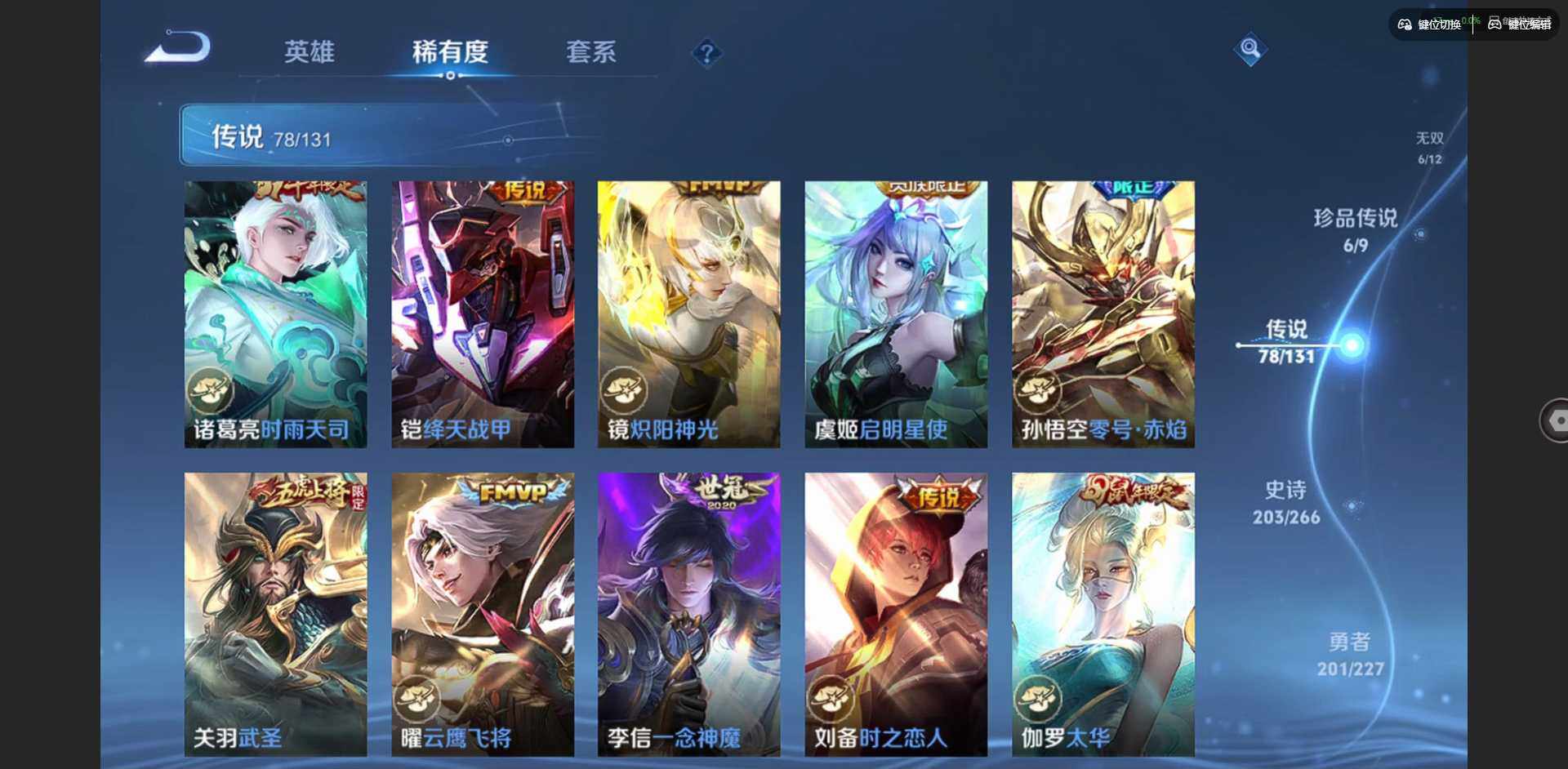 WZQM3441270王者荣耀账号详情图27