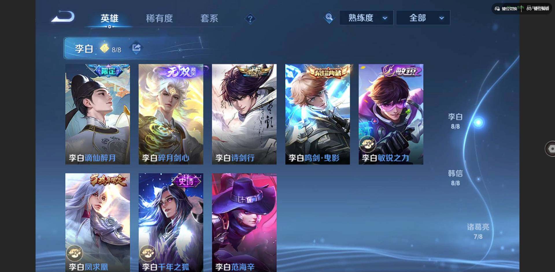 WZQM3441270王者荣耀账号详情图10