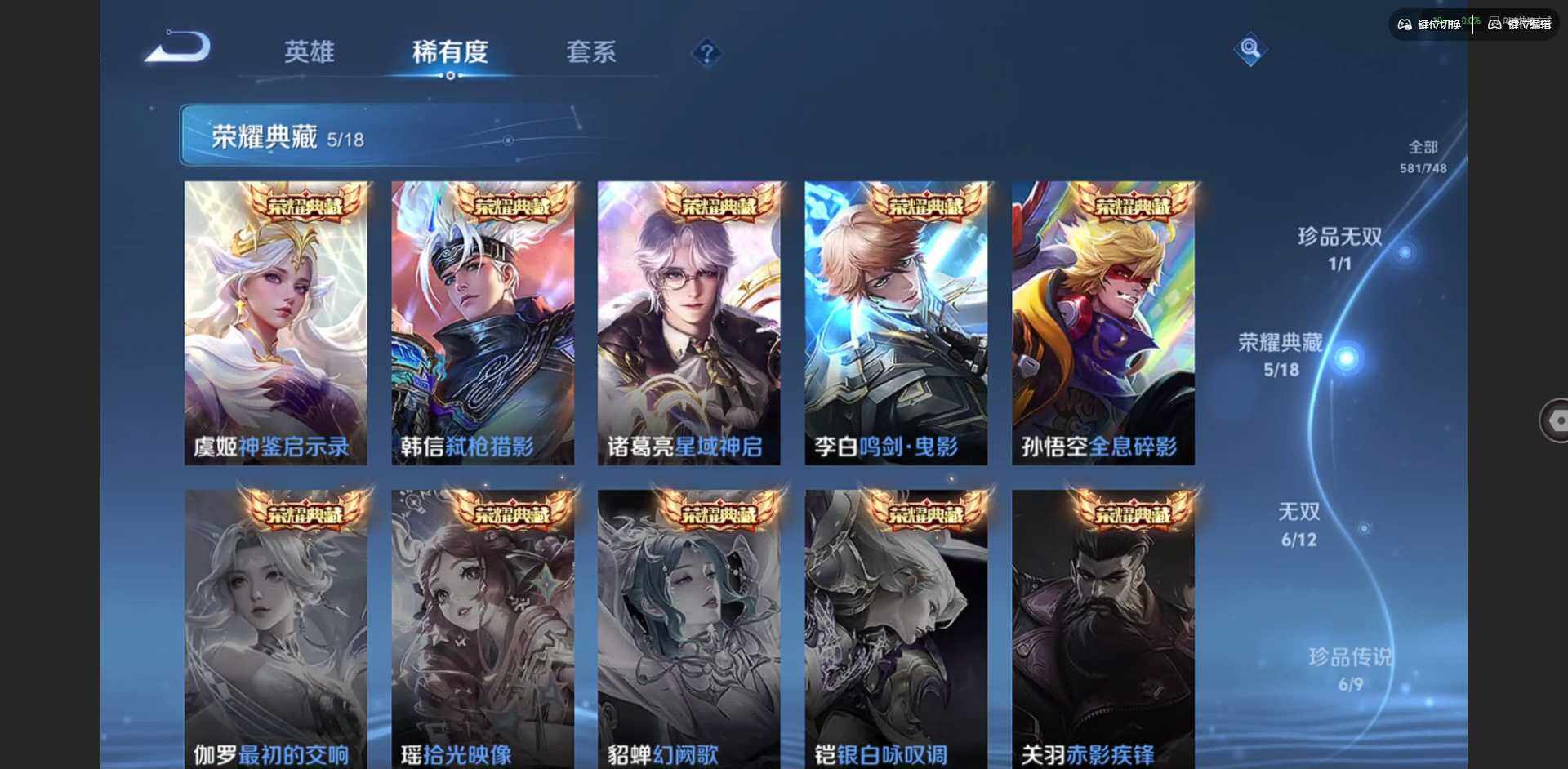 WZQM3441270王者荣耀账号详情图22