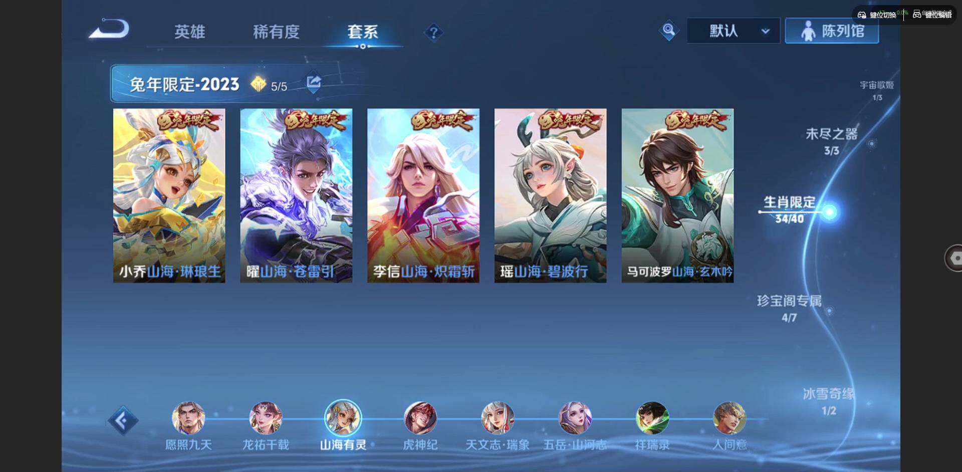 WZQM3441270王者荣耀账号详情图8