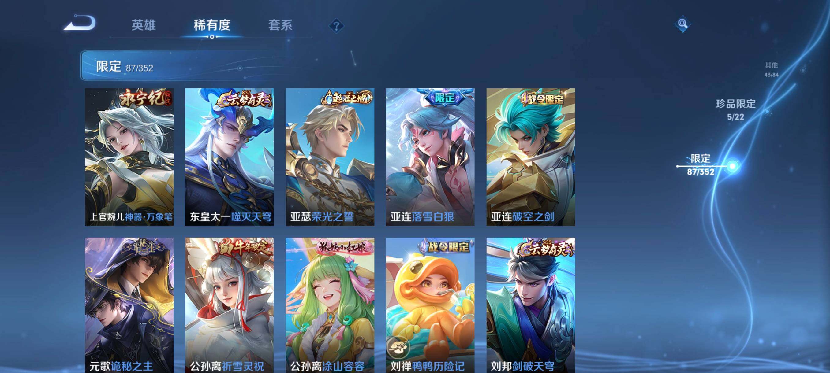 WZCMW3449144王者荣耀账号详情图18