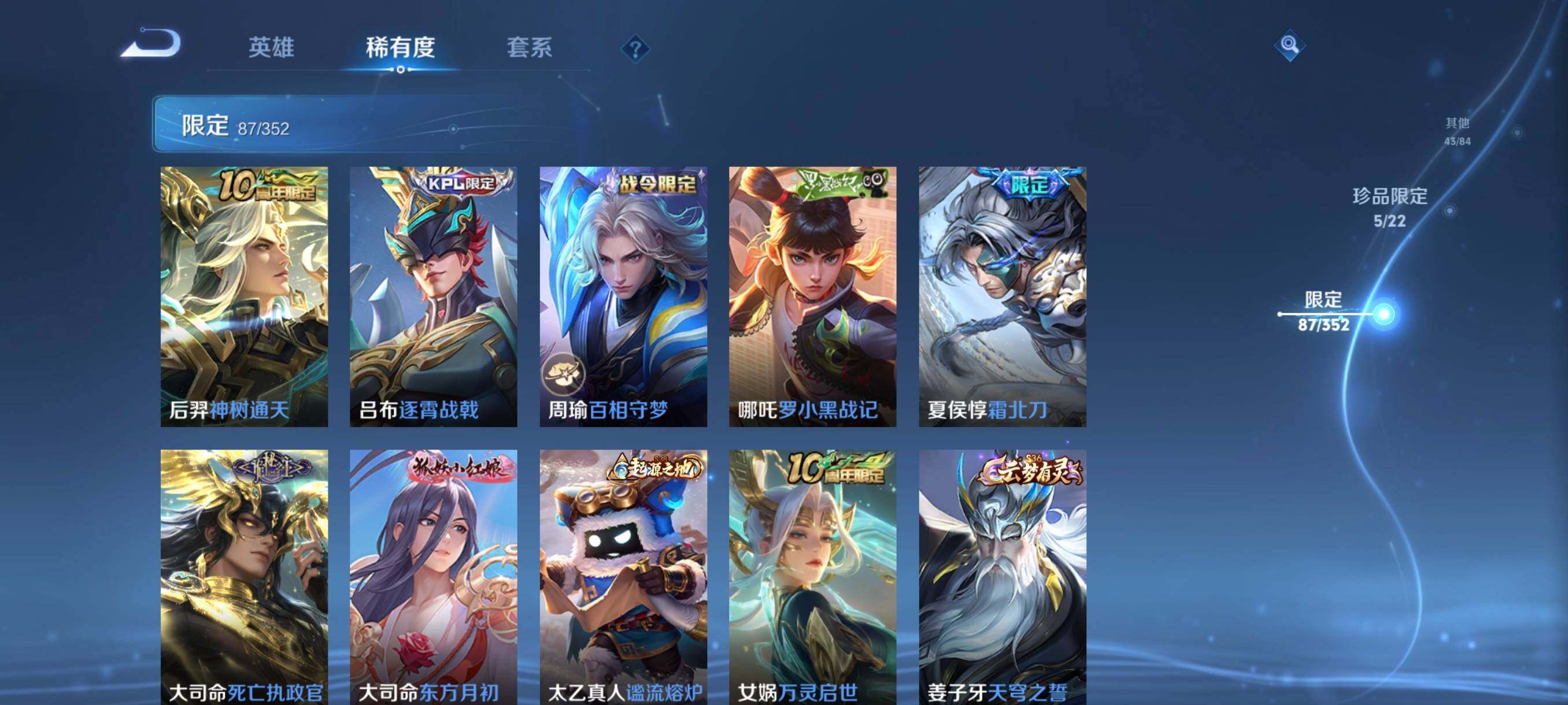 WZCMW3449144王者荣耀账号详情图19