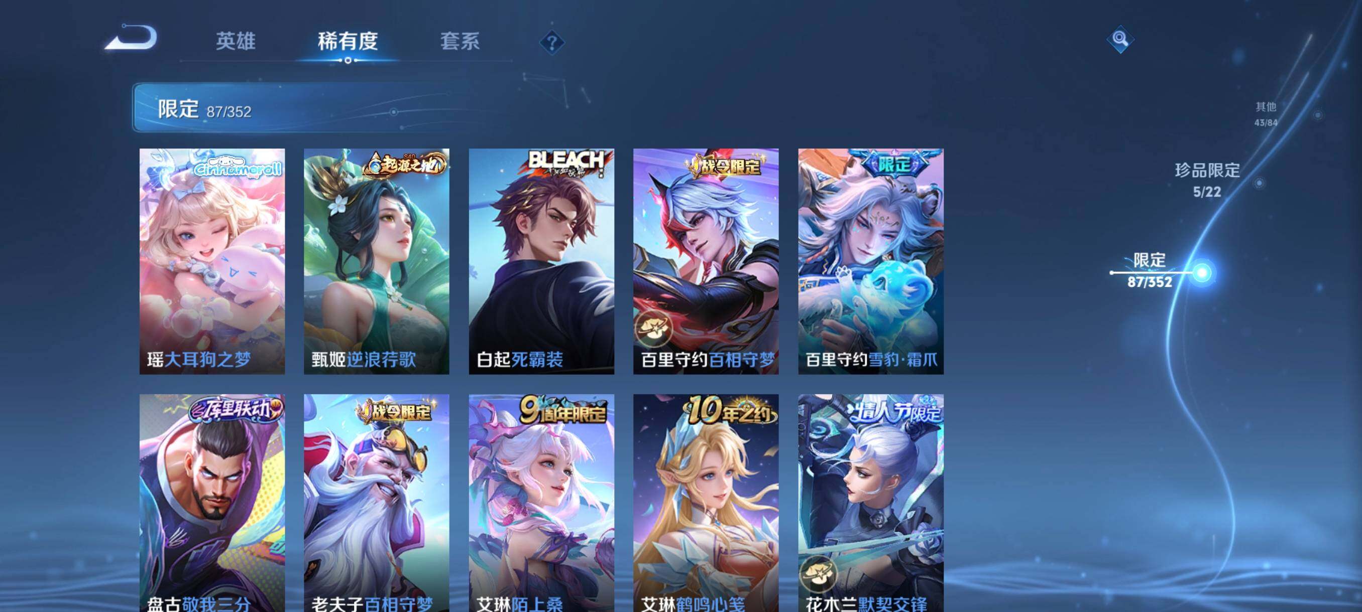 WZCMW3449144王者荣耀账号详情图23