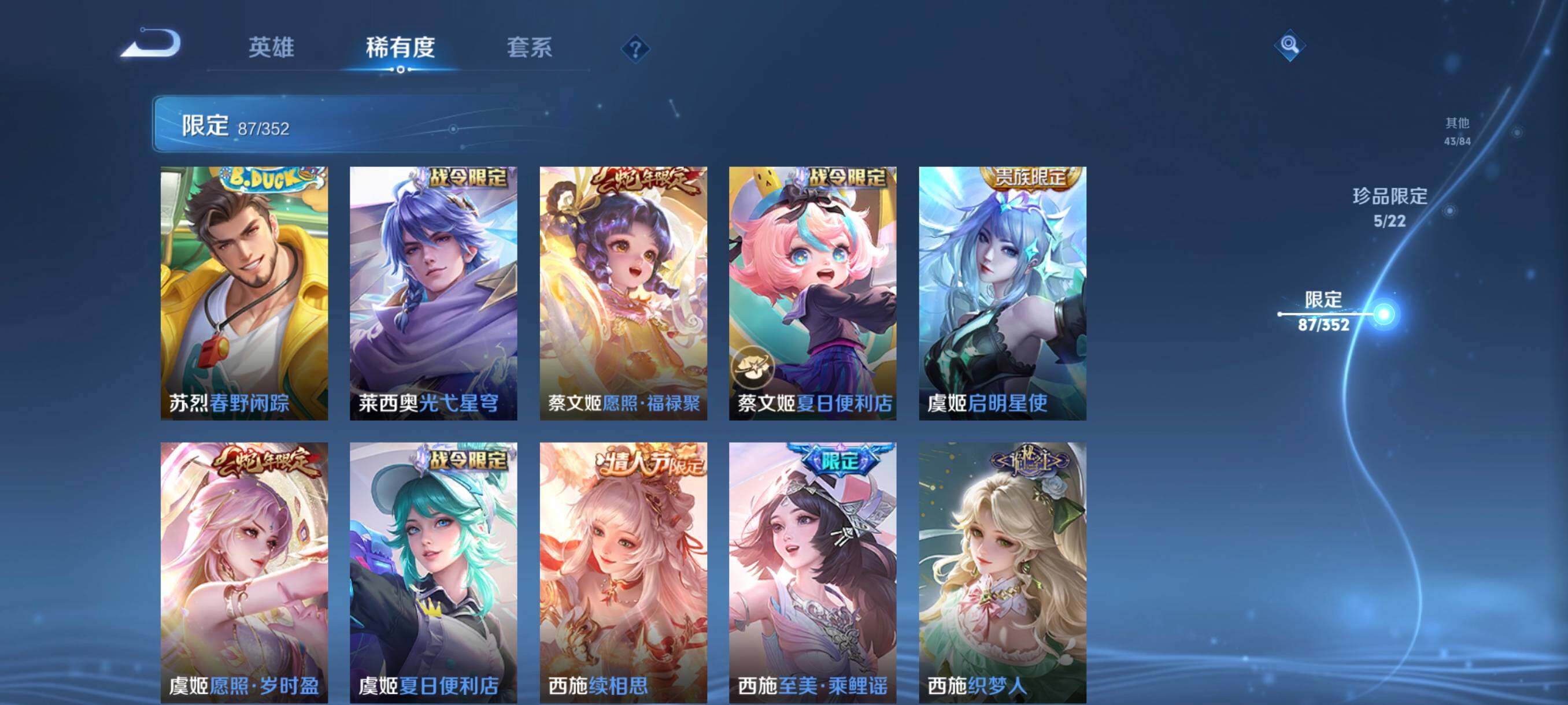 WZCMW3449144王者荣耀账号详情图24