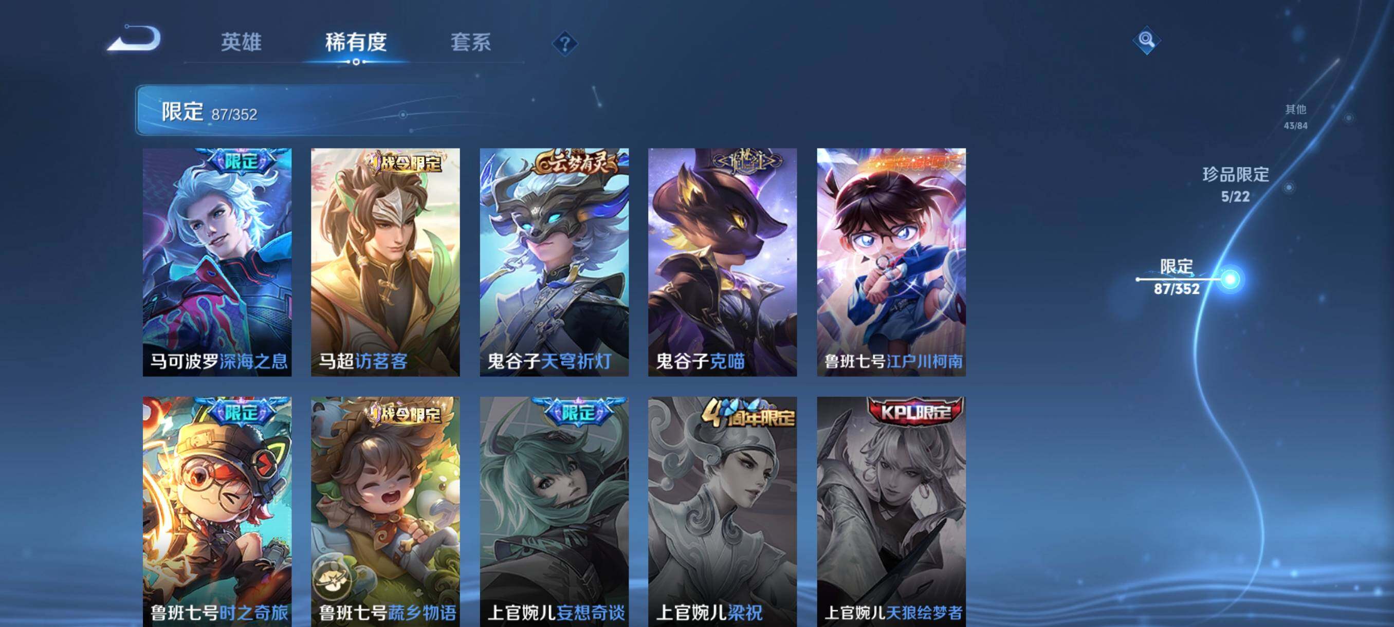 WZCMW3449144王者荣耀账号详情图26