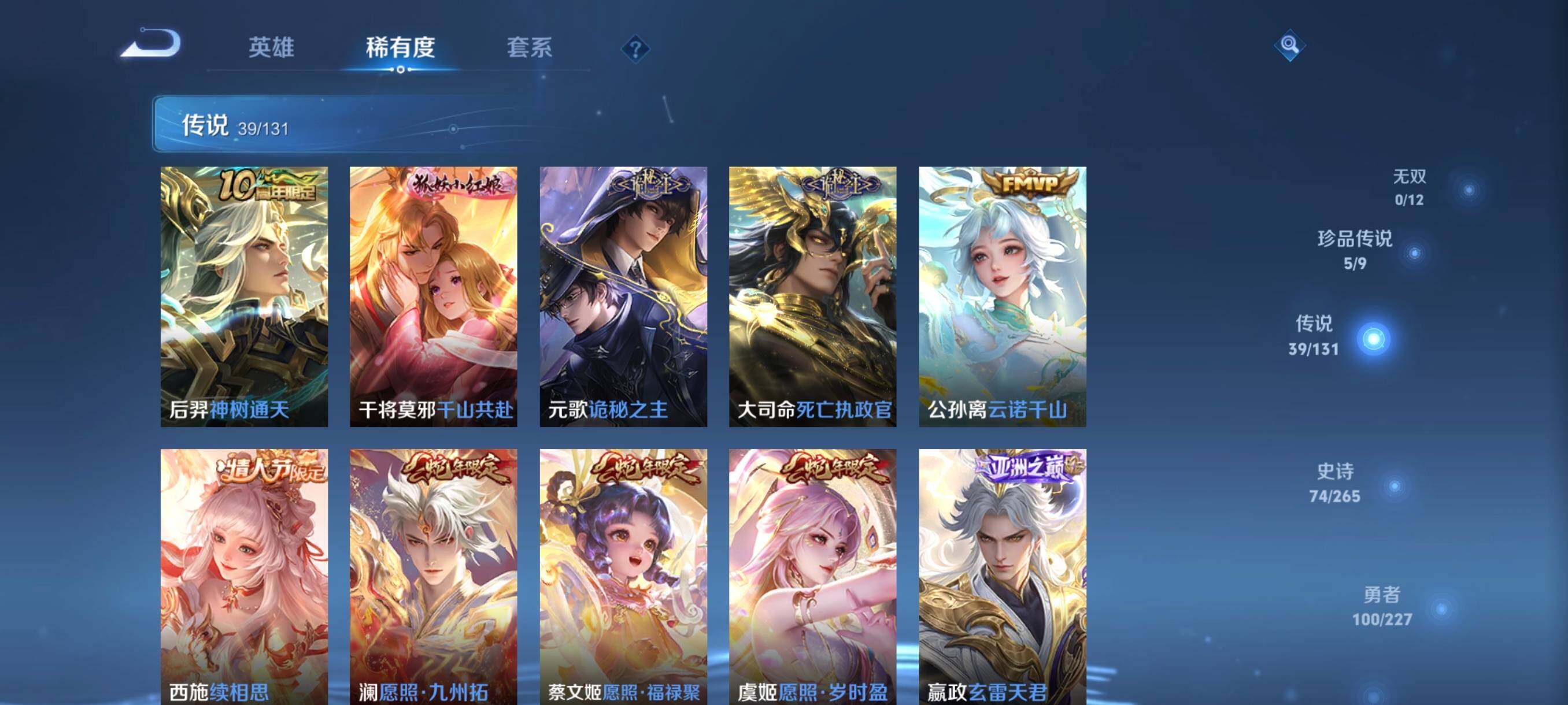 WZCMW3449144王者荣耀账号详情图27