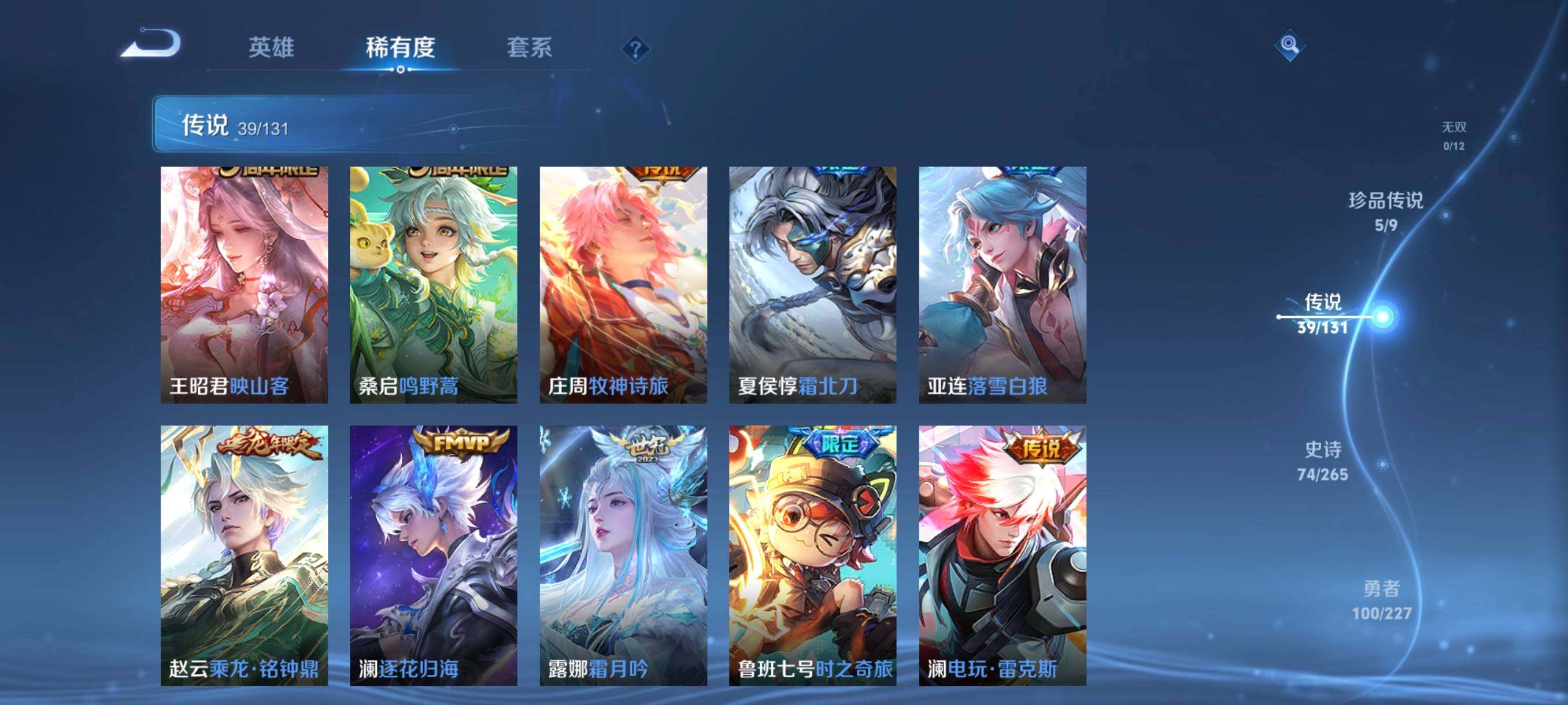 WZCMW3449144王者荣耀账号详情图28