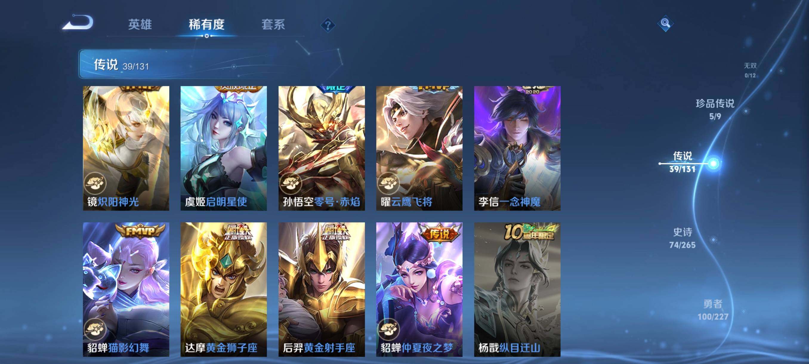 WZCMW3449144王者荣耀账号详情图29