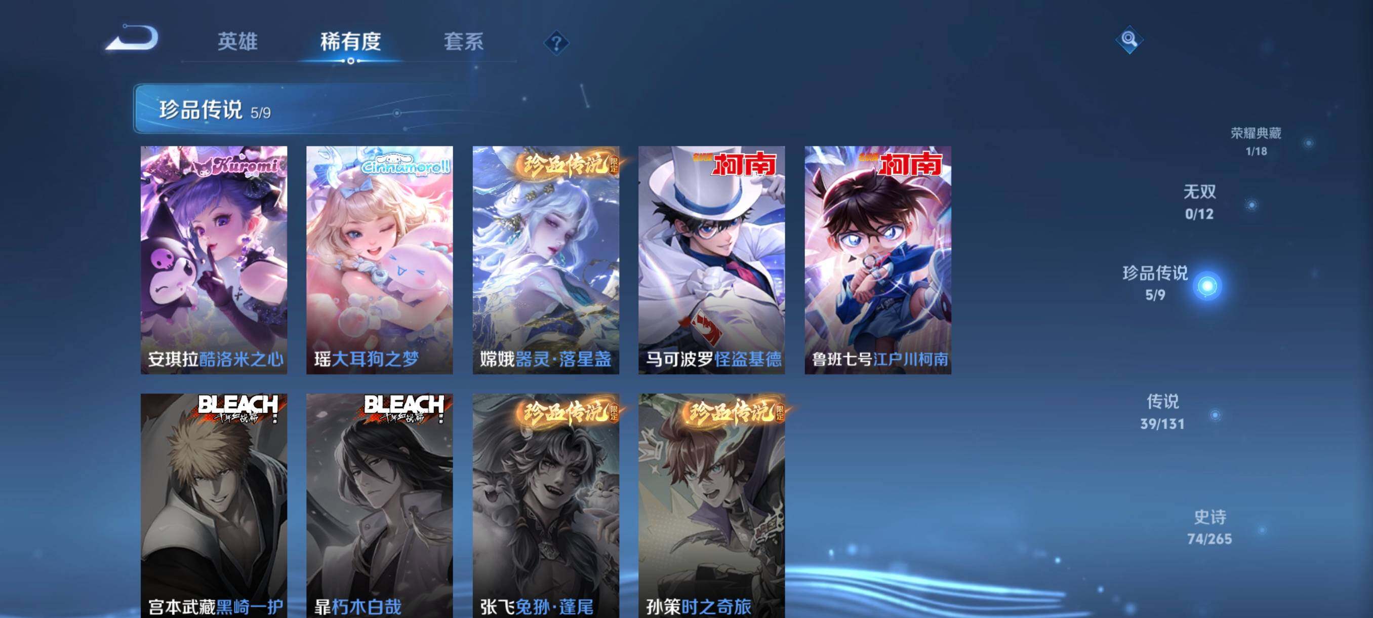 WZCMW3449144王者荣耀账号详情图30