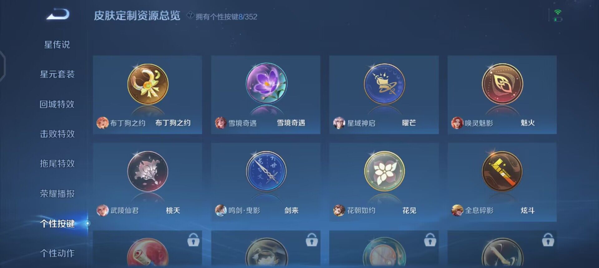 WZQM3463185王者荣耀账号详情图8