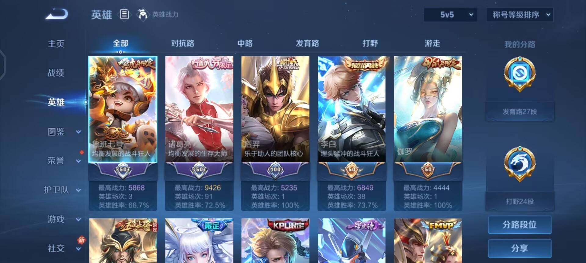 WZQM3463185王者荣耀账号详情图11