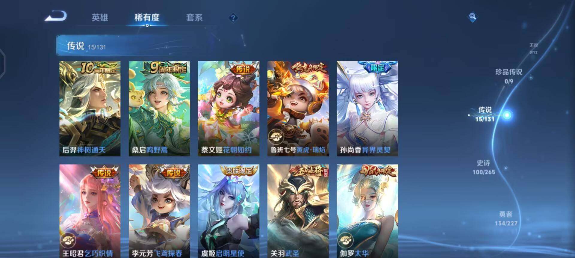 WZQM3463185王者荣耀账号详情图12