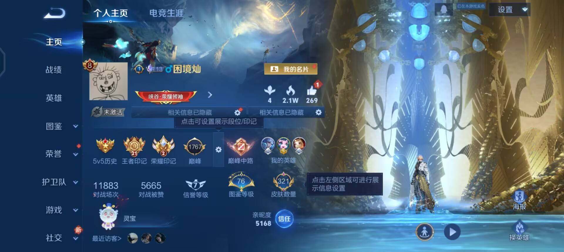 WZQM3463185王者荣耀账号详情图13