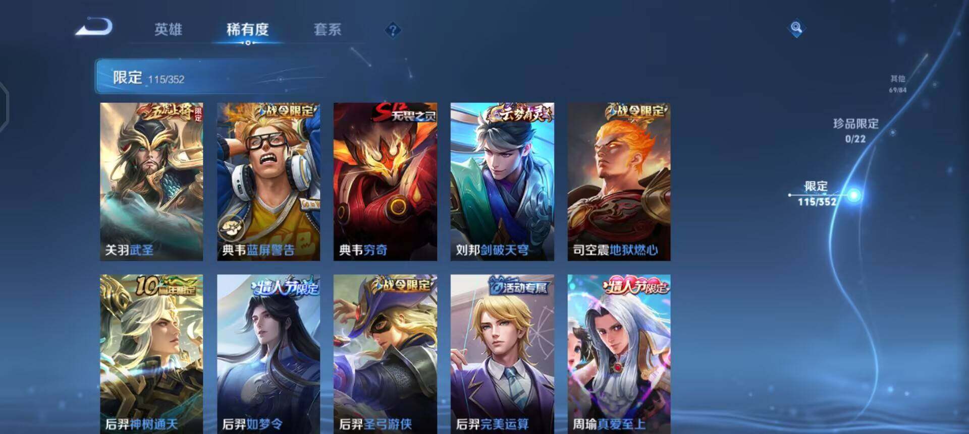 WZQM3463185王者荣耀账号详情图14