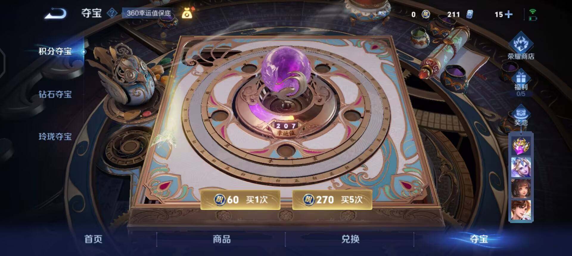 WZQM3463185王者荣耀账号详情图15