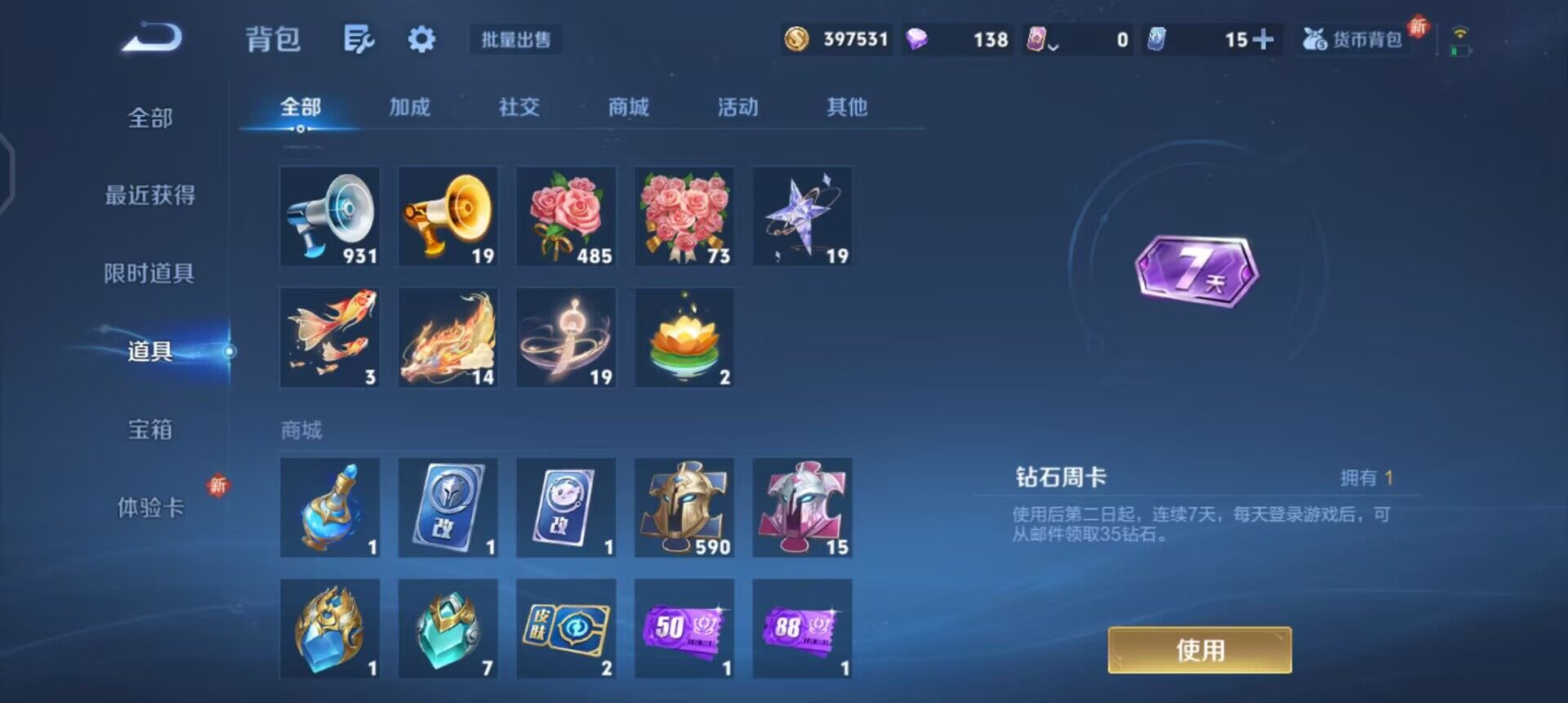 WZQM3463185王者荣耀账号详情图16