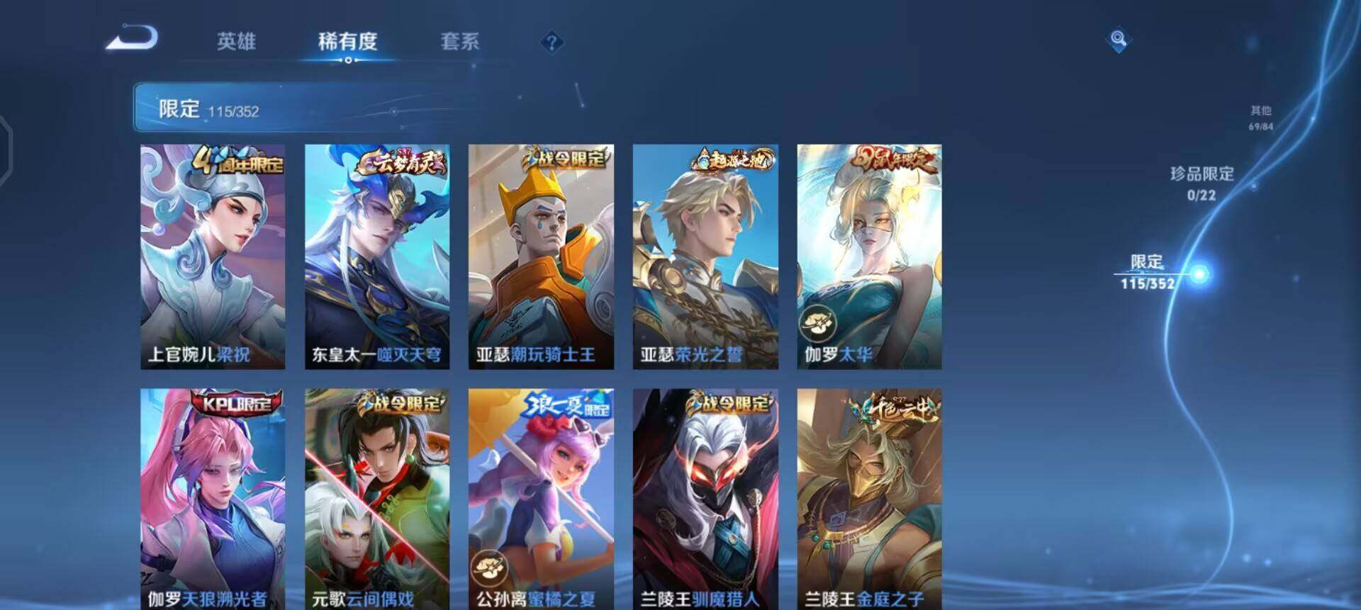 WZQM3463185王者荣耀账号详情图17