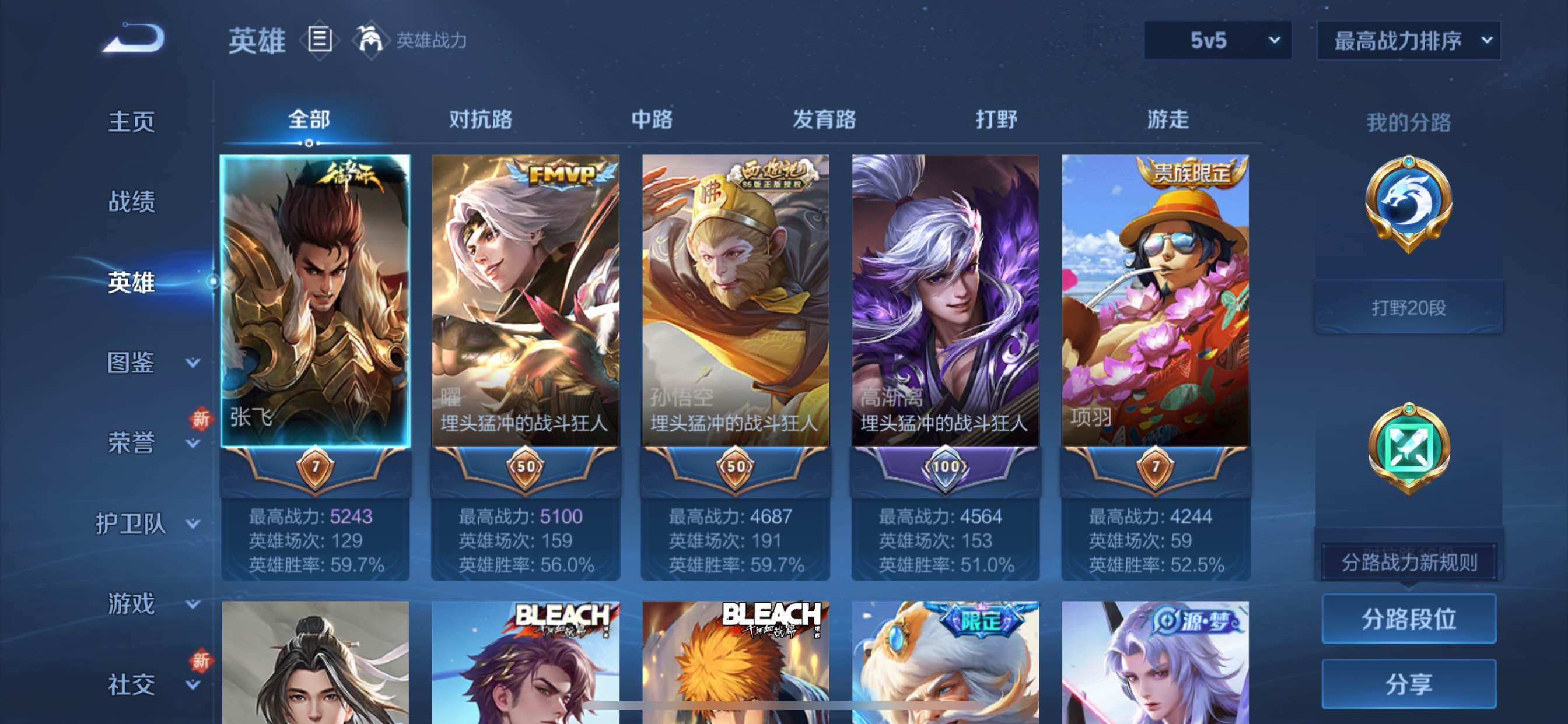 WZCMY3442447王者荣耀账号详情图3