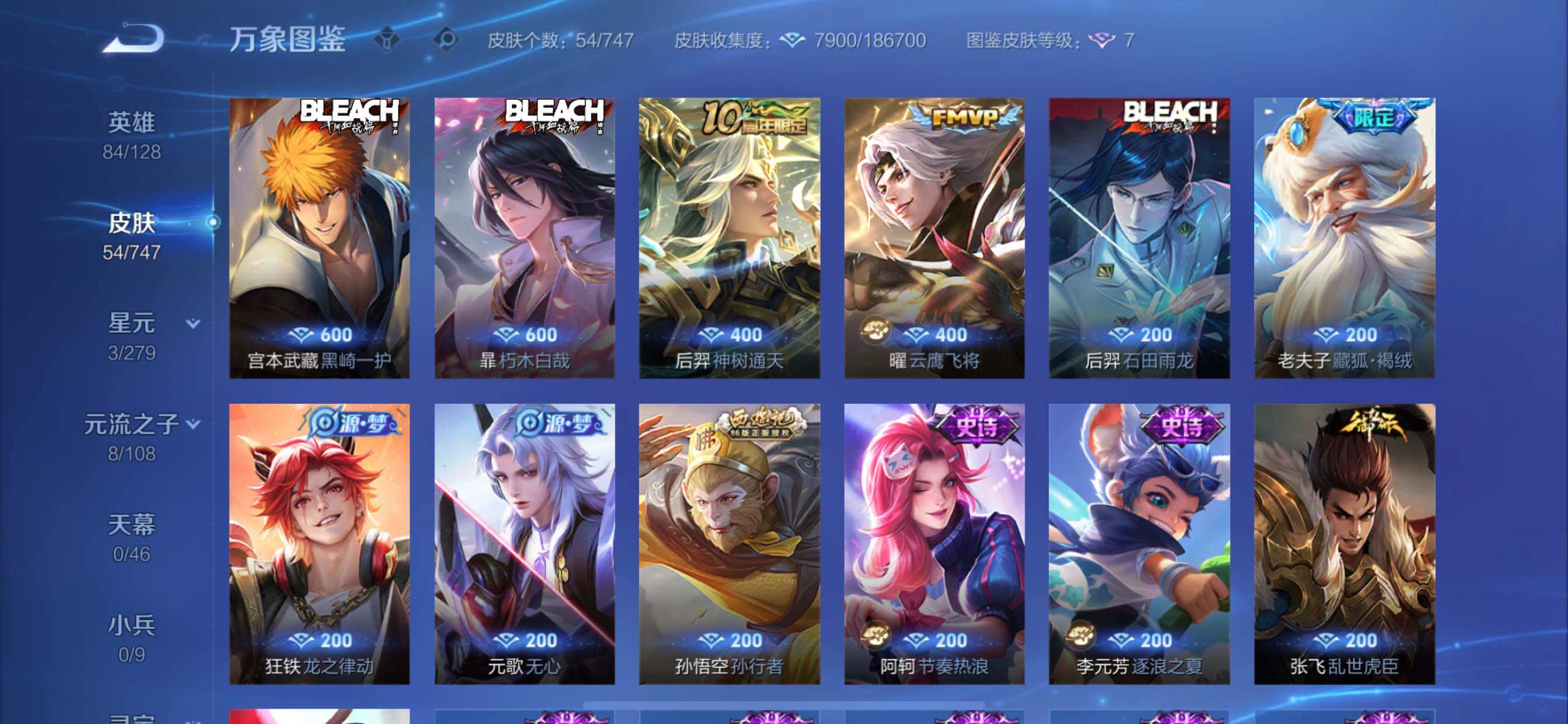 WZCMY3442447王者荣耀账号详情图6