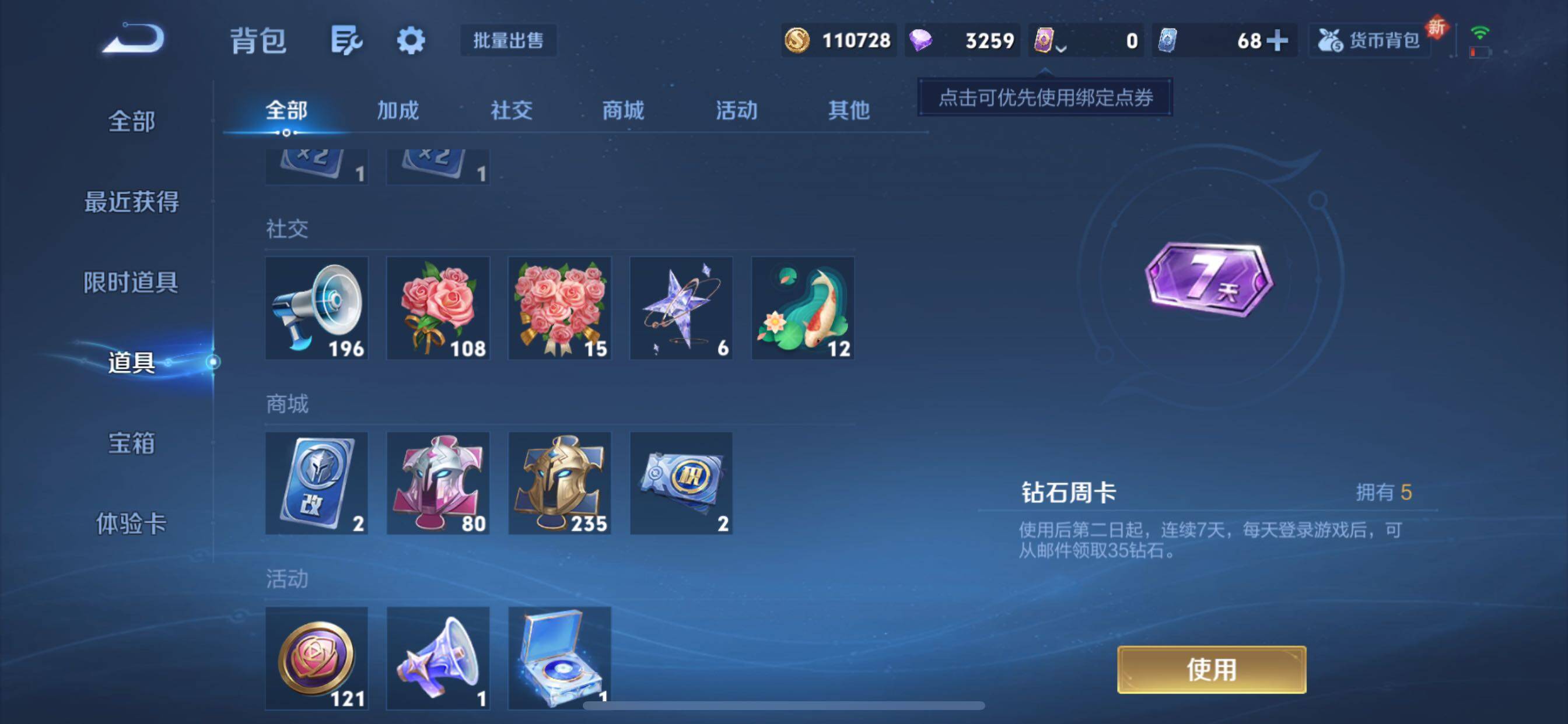 WZCMY3442447王者荣耀账号详情图9