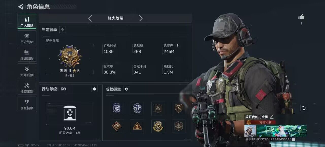 SJZCMW393933三角洲行动账号详情图4