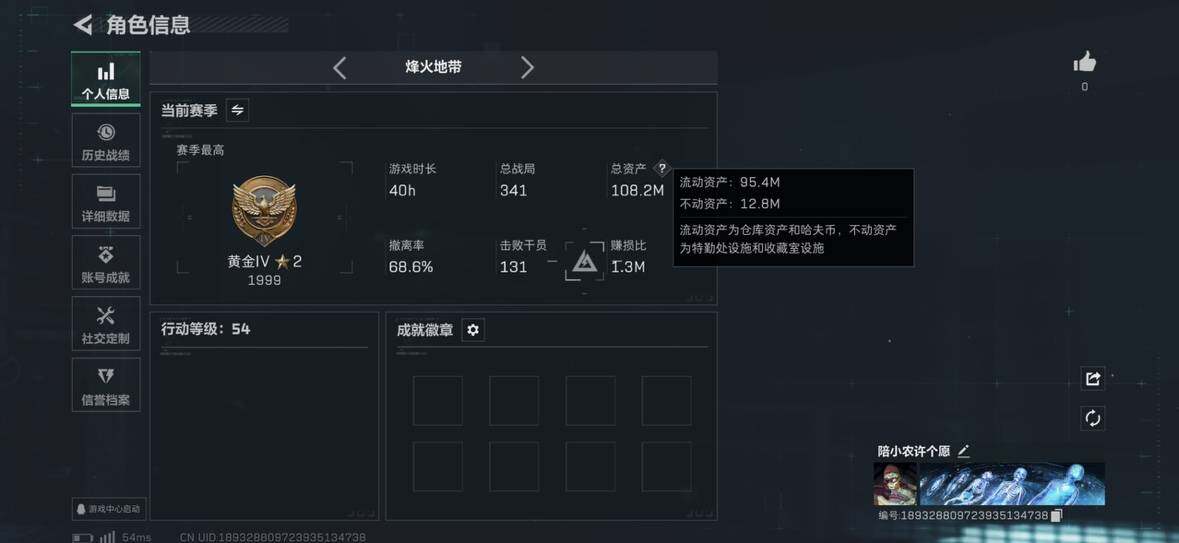 SJZCMW390640三角洲行动账号详情图3