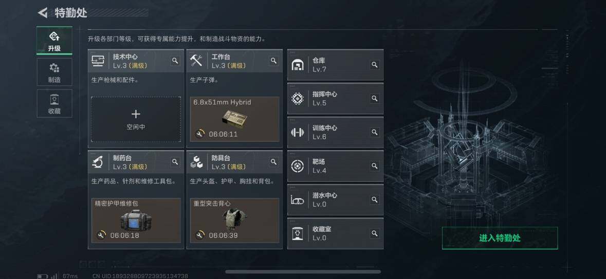 SJZCMW390640三角洲行动账号详情图4