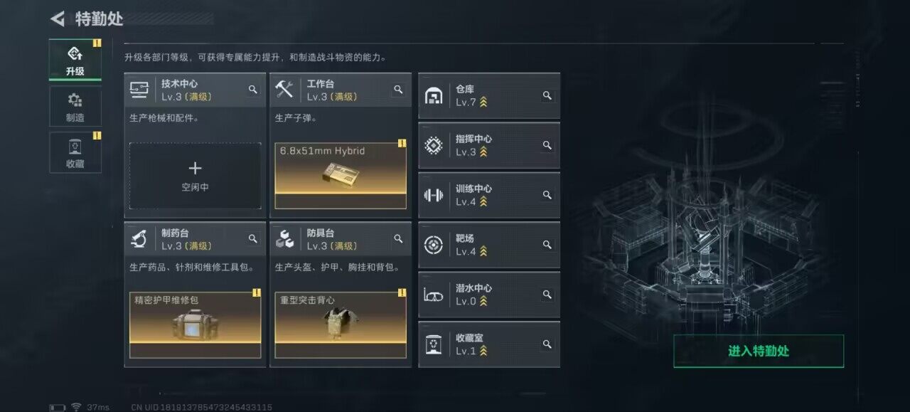 SJZCMW393933三角洲行动账号详情图6