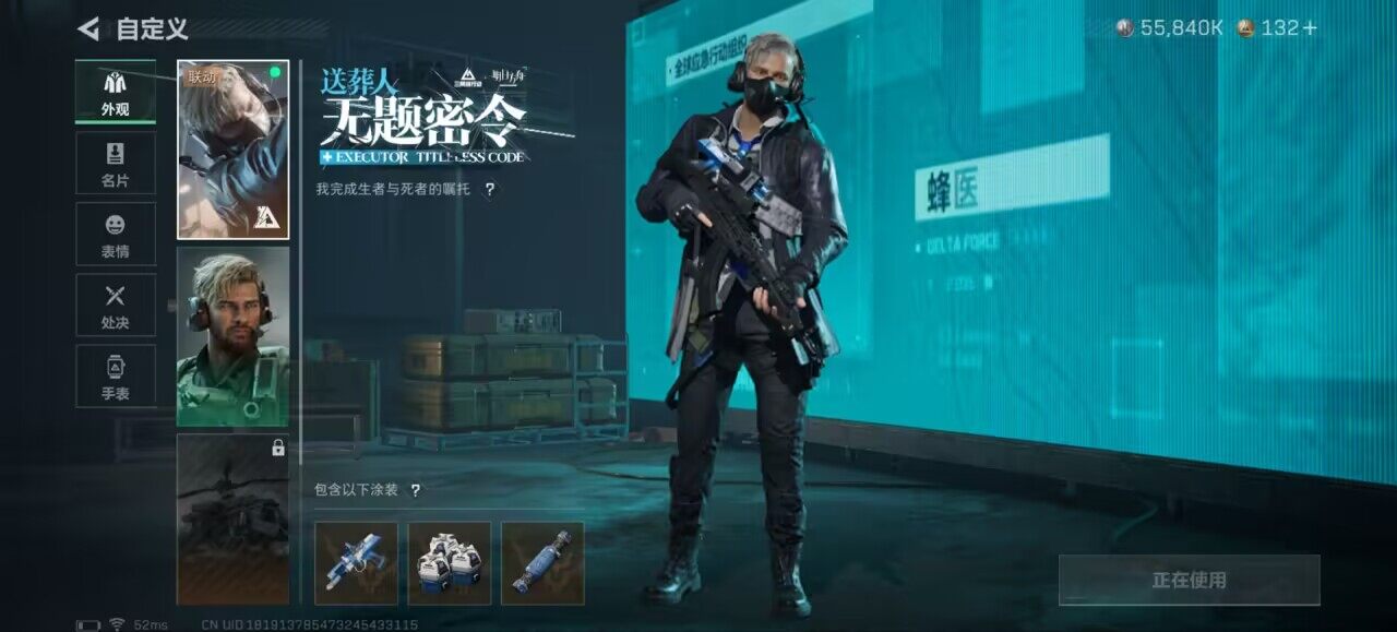 SJZCMW393933三角洲行动账号详情图7