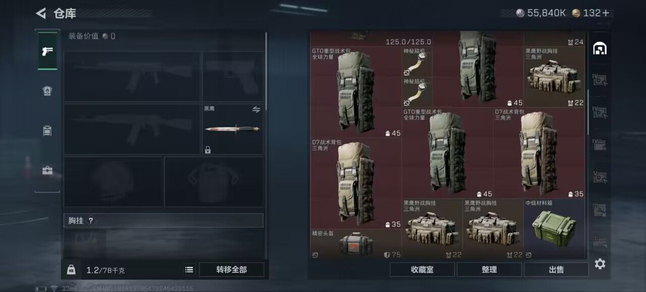 SJZCMW393933三角洲行动账号详情图8