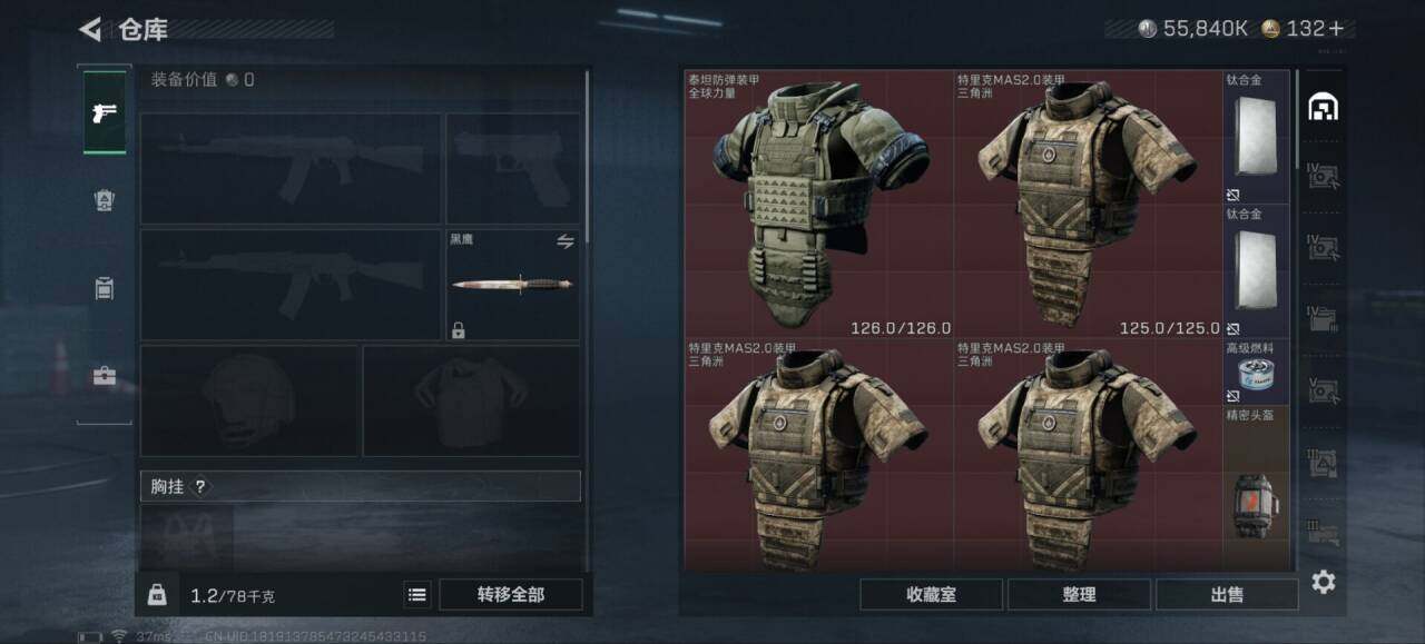 SJZCMW393933三角洲行动账号详情图9