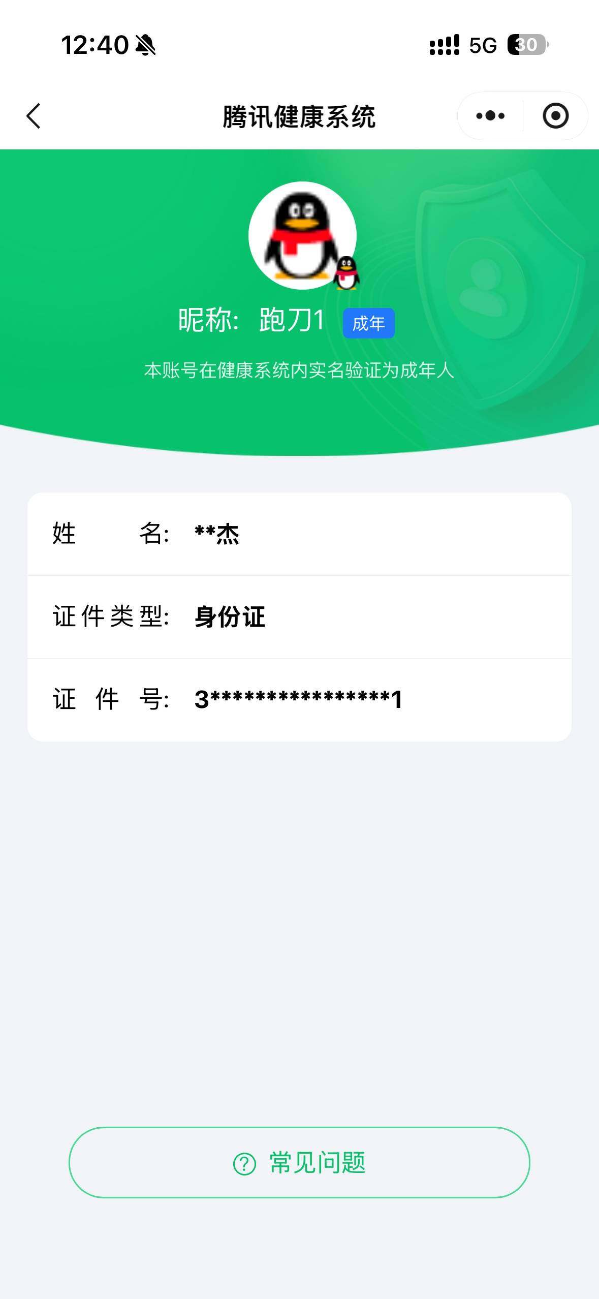 SJZCMW390640三角洲行动账号详情图8