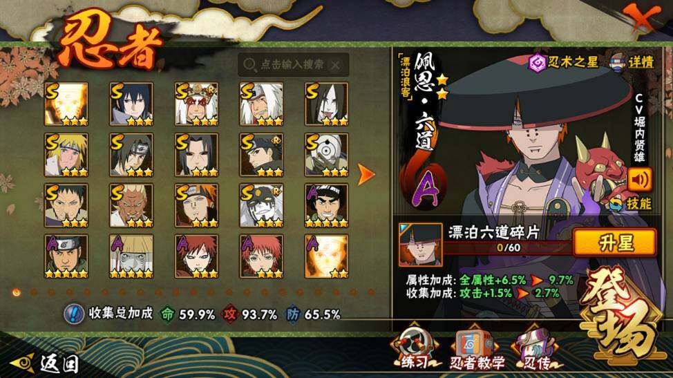 HYQM341107火影忍者账号详情图4 HYQM341107火影忍者账号详情图4