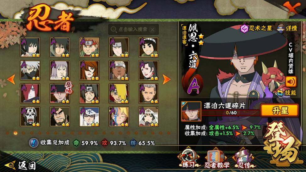 HYQM341107火影忍者账号详情图5 HYQM341107火影忍者账号详情图5