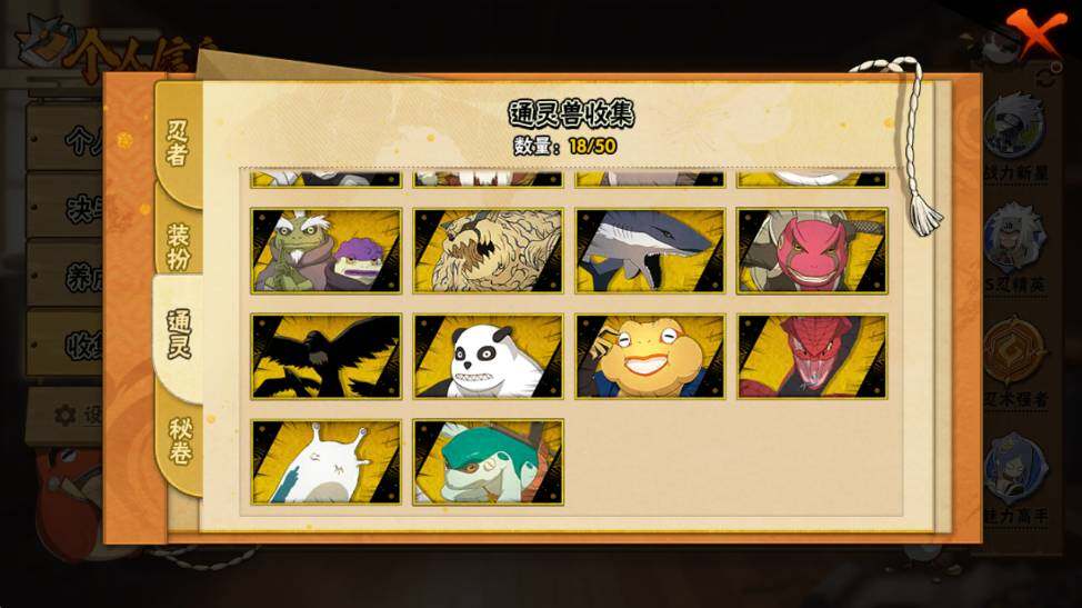 HYQM341107火影忍者账号详情图6 HYQM341107火影忍者账号详情图6