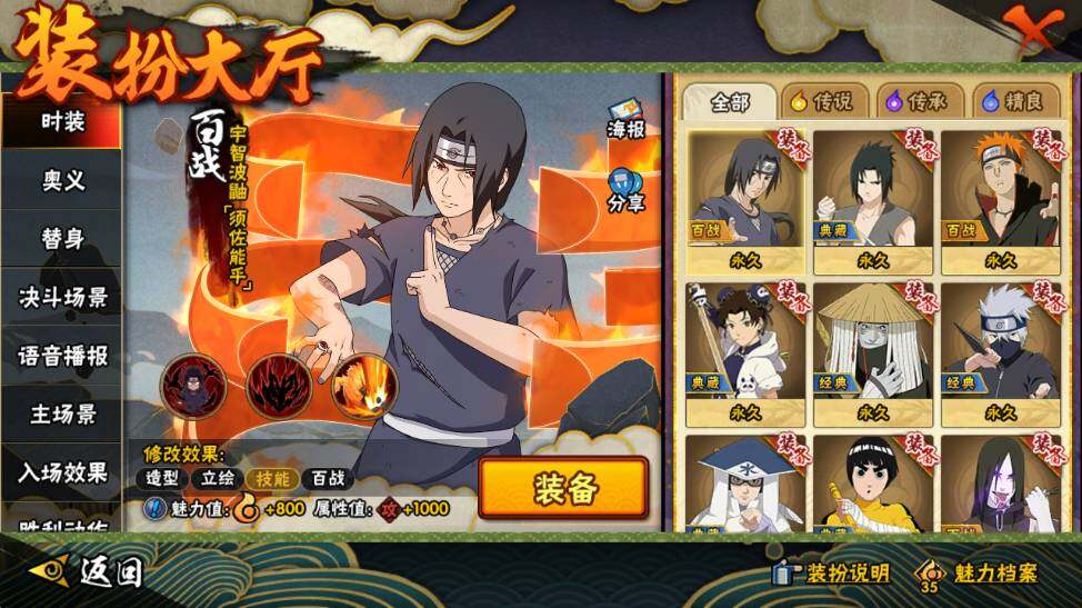 HYQM341107火影忍者账号详情图11 HYQM341107火影忍者账号详情图11