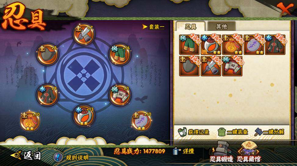 HYQM341107火影忍者账号详情图12 HYQM341107火影忍者账号详情图12