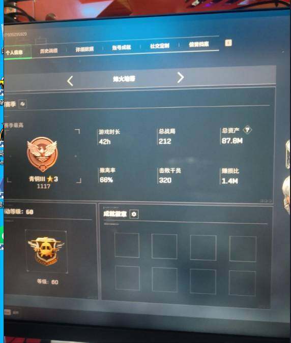 SJZQM390610三角洲行动账号详情图3