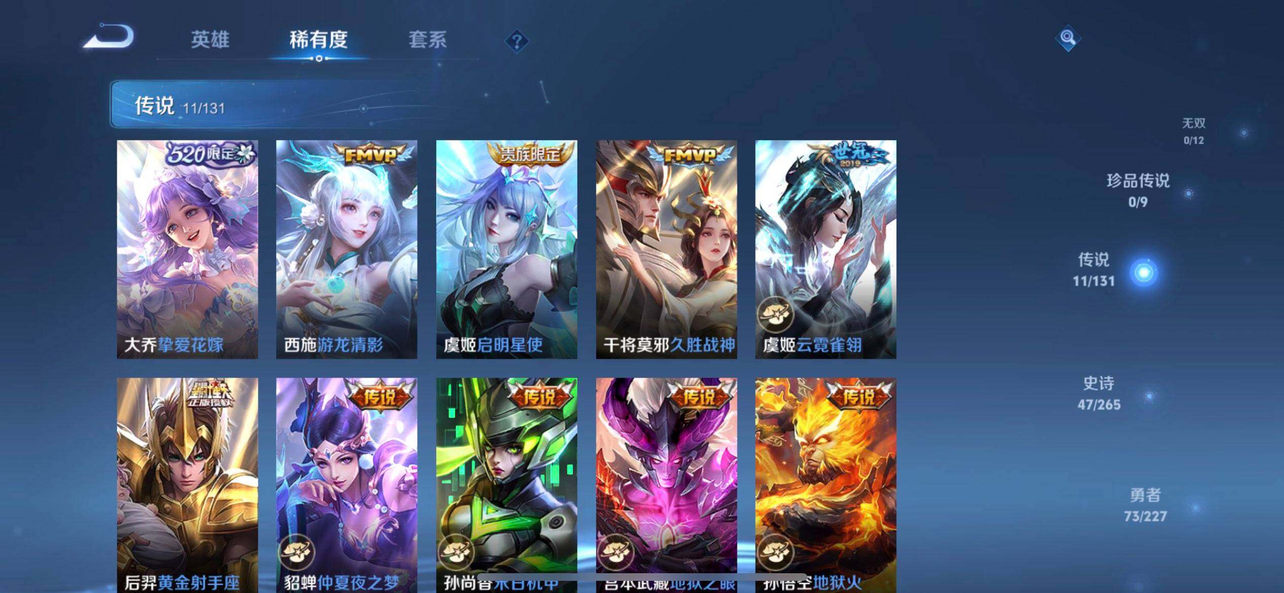 WZQM3445470王者荣耀账号详情图7