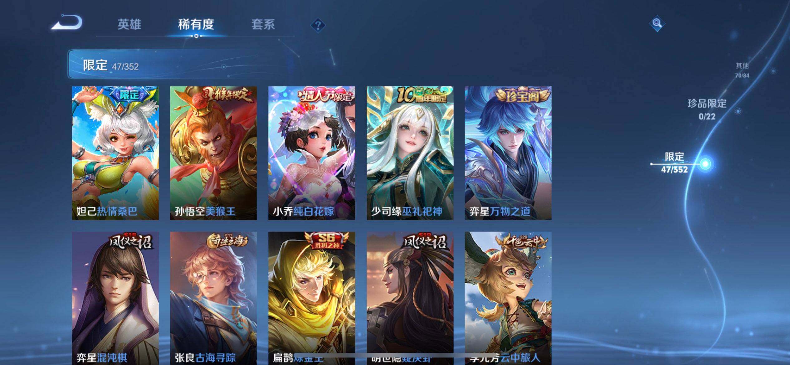 WZQM3445470王者荣耀账号详情图11