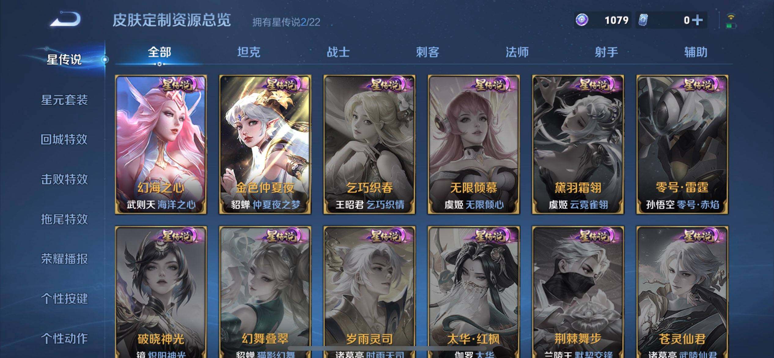 WZQM3445470王者荣耀账号详情图12