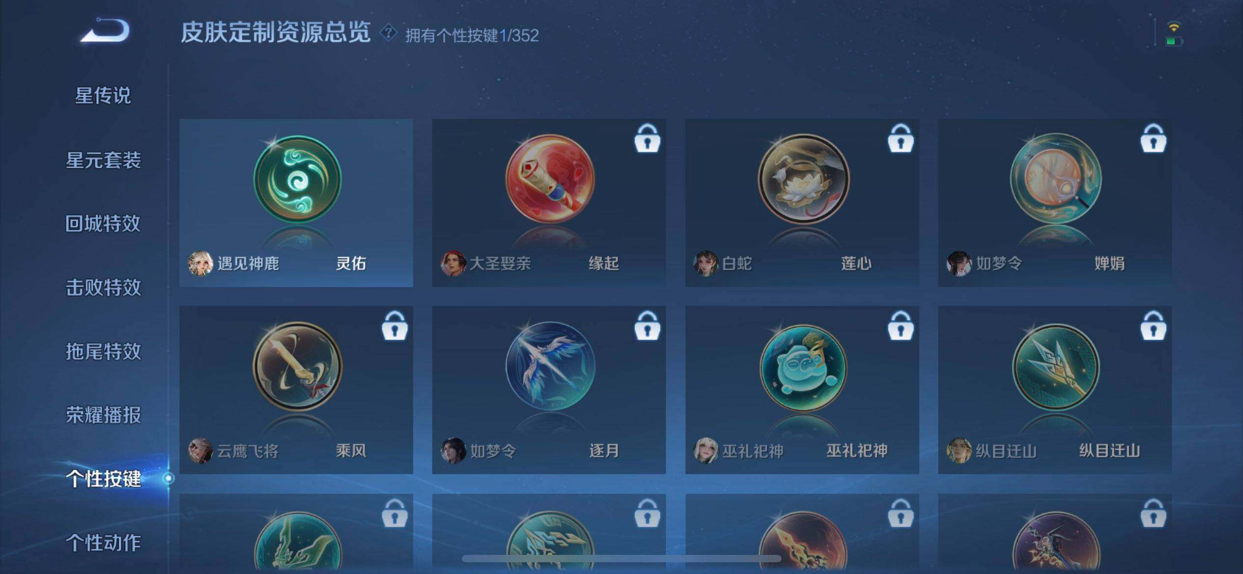 WZQM3445470王者荣耀账号详情图14