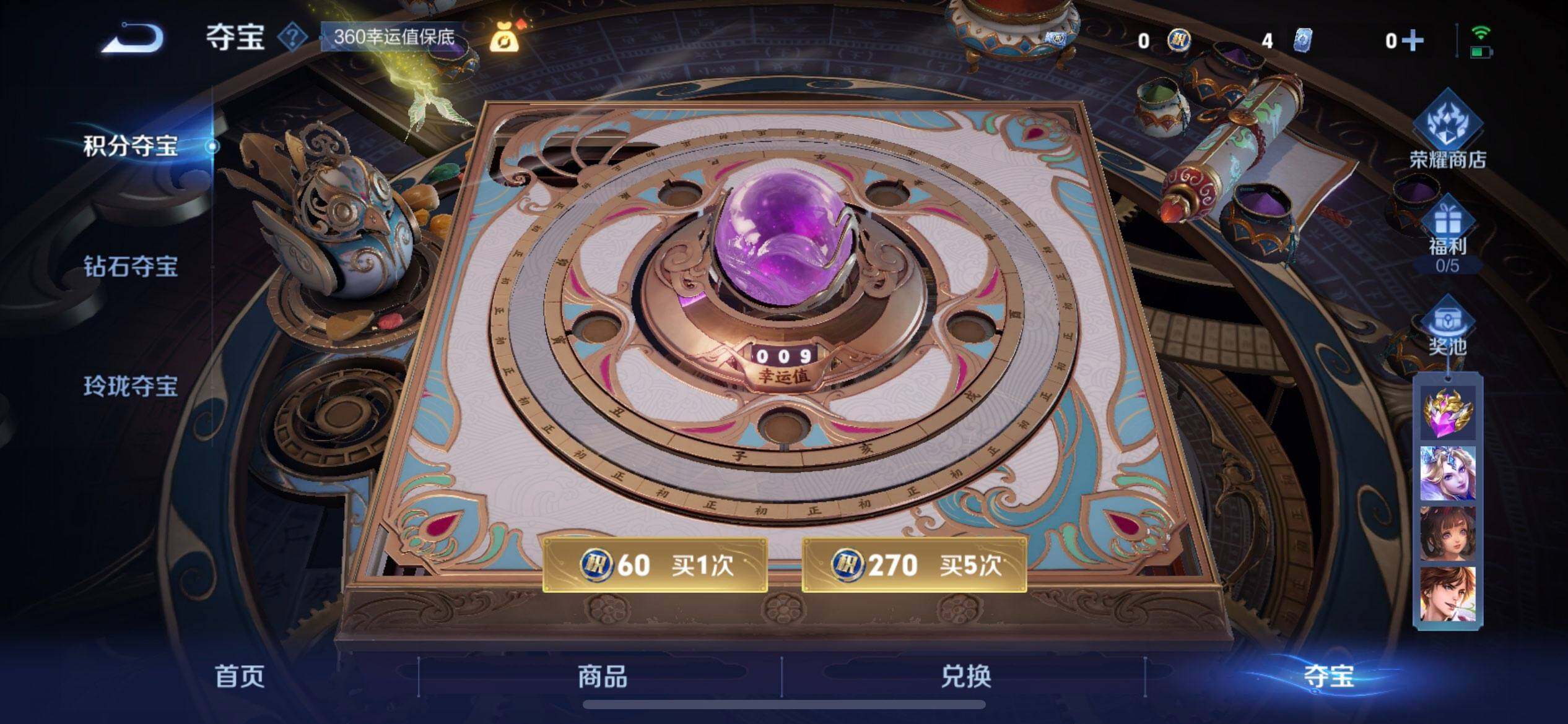 WZQM3445470王者荣耀账号详情图15