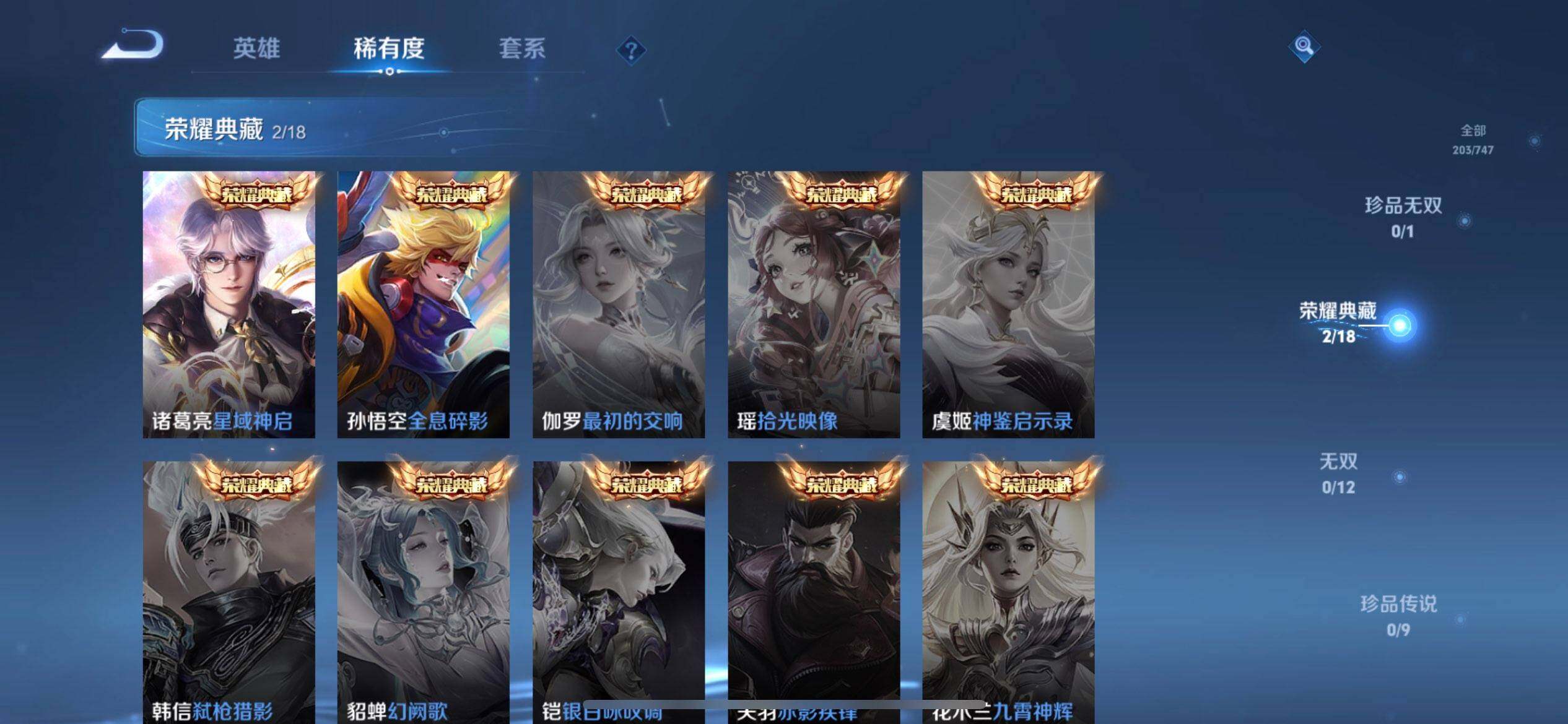 WZQM3445470王者荣耀账号详情图16