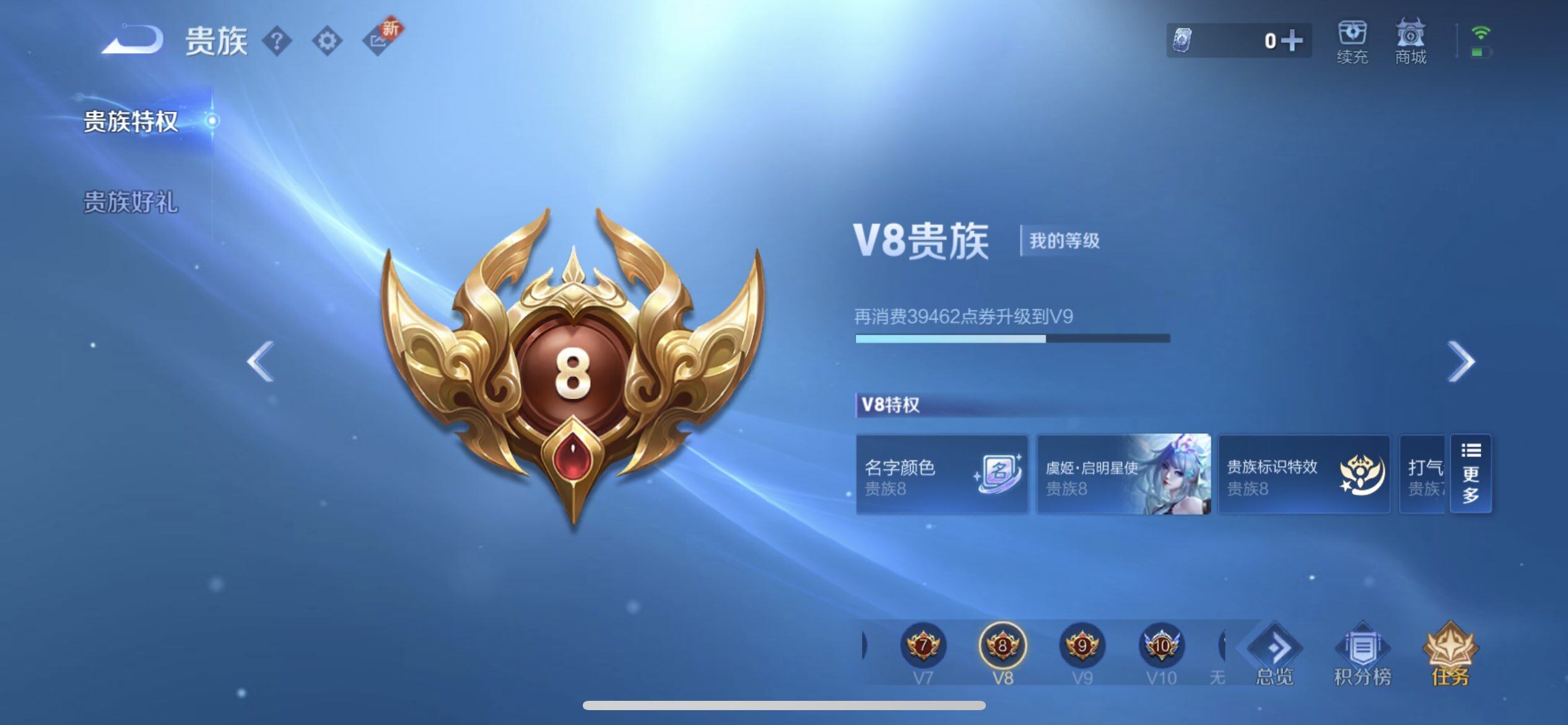 WZQM3445470王者荣耀账号详情图17