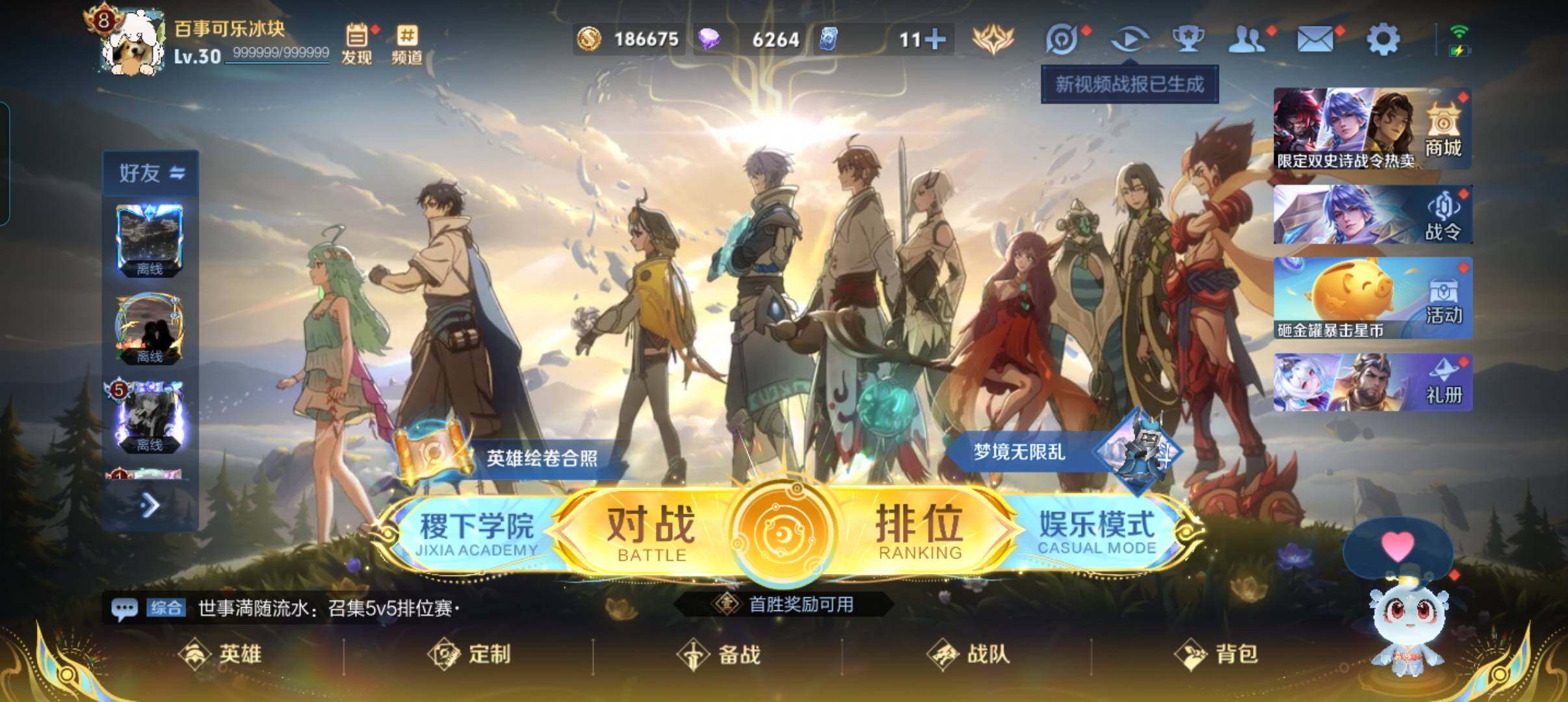 WZCMW3449130王者荣耀账号详情图2