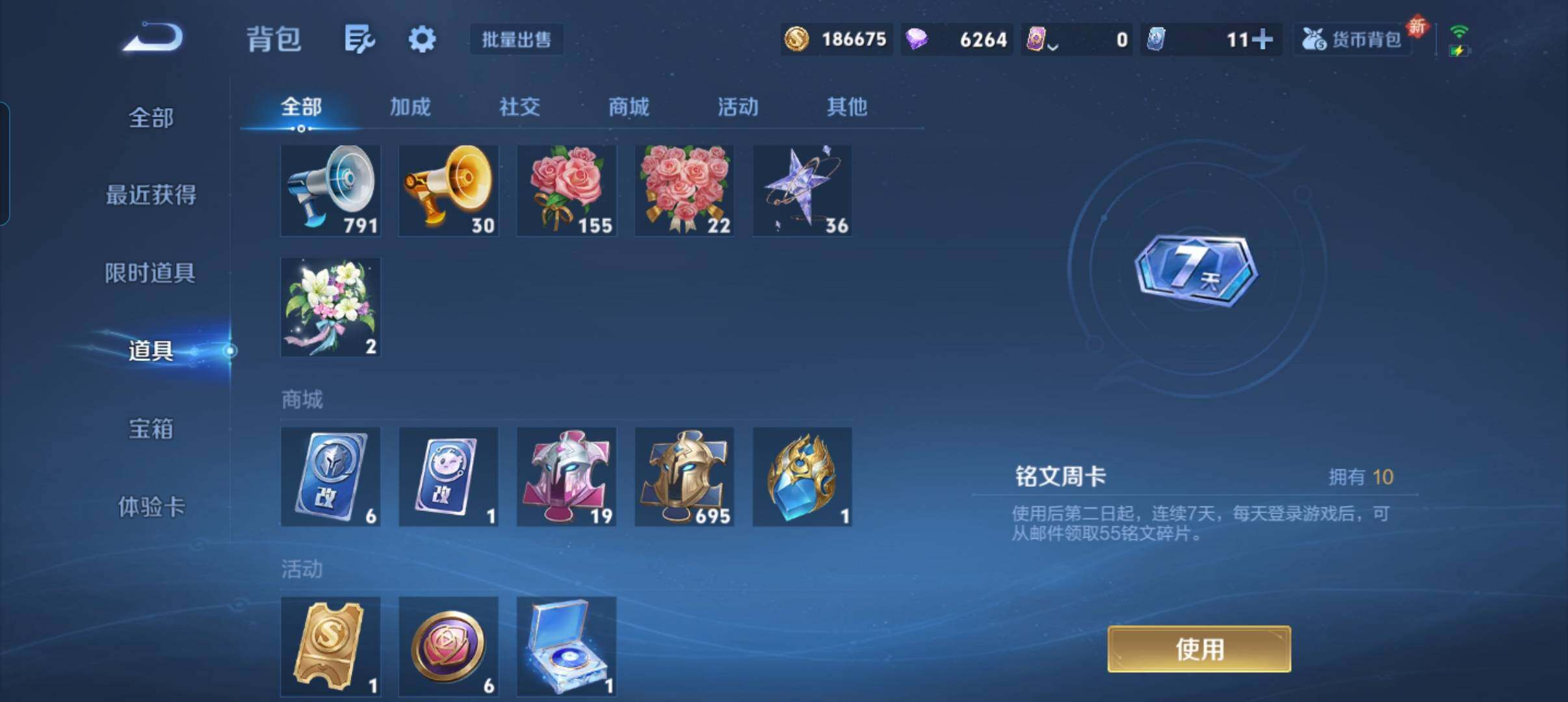 WZCMW3449130王者荣耀账号详情图5