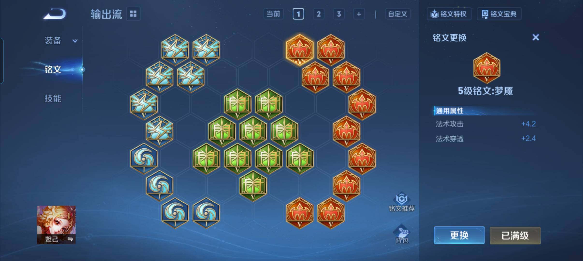 WZCMW3449130王者荣耀账号详情图6